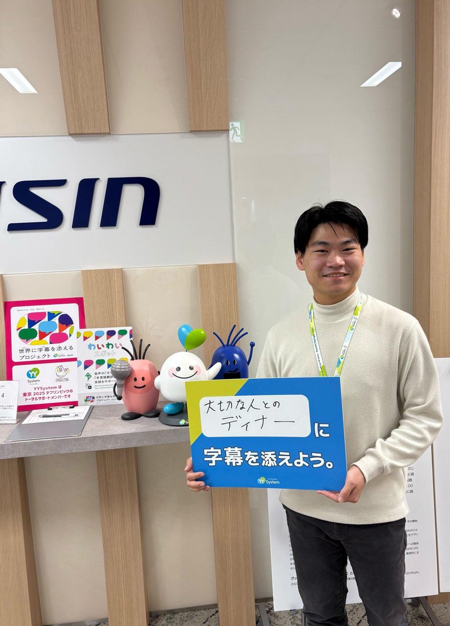 YYSystemの活動の様子