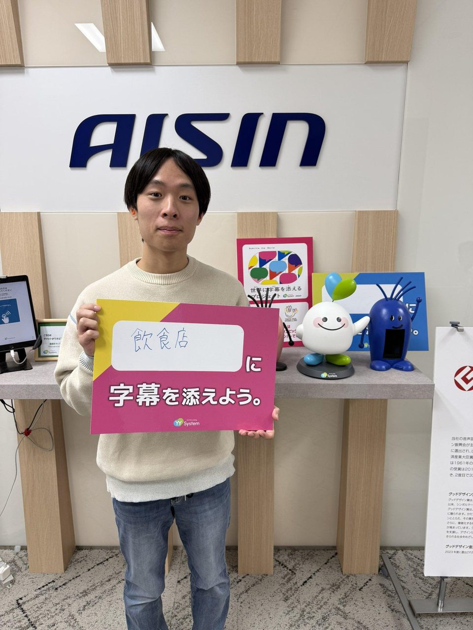 YYSystemの活動の様子
